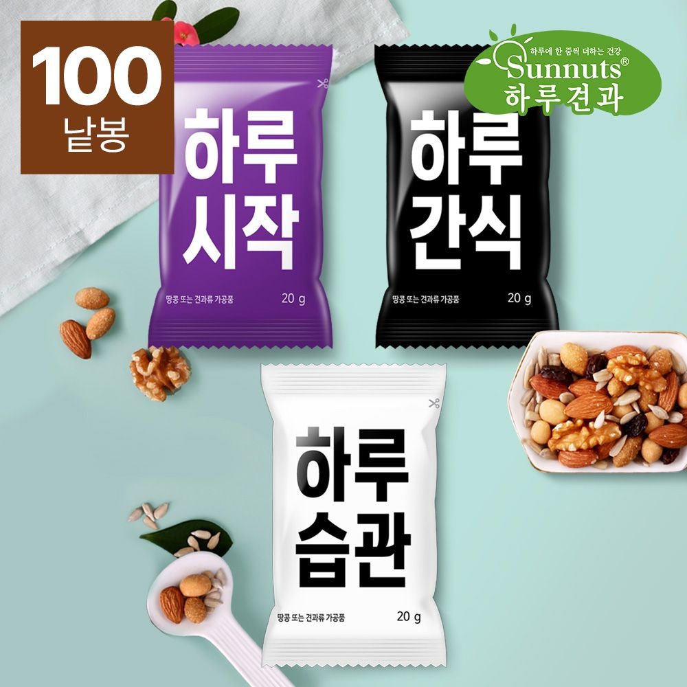 하루견과 견과류 세트