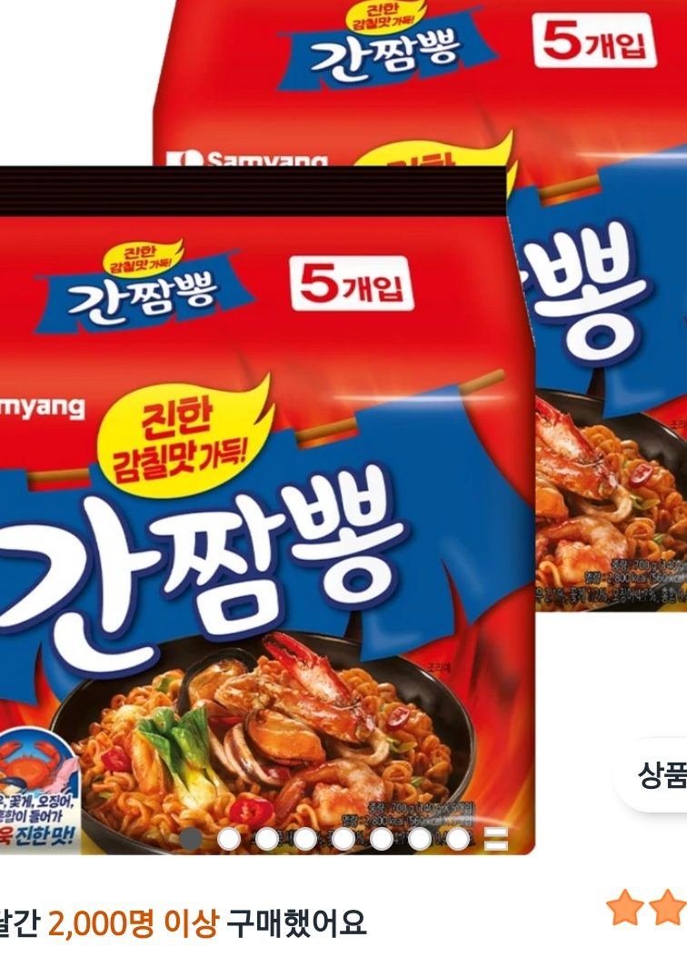 삼양 볶음 간짬뽕 140g 10개