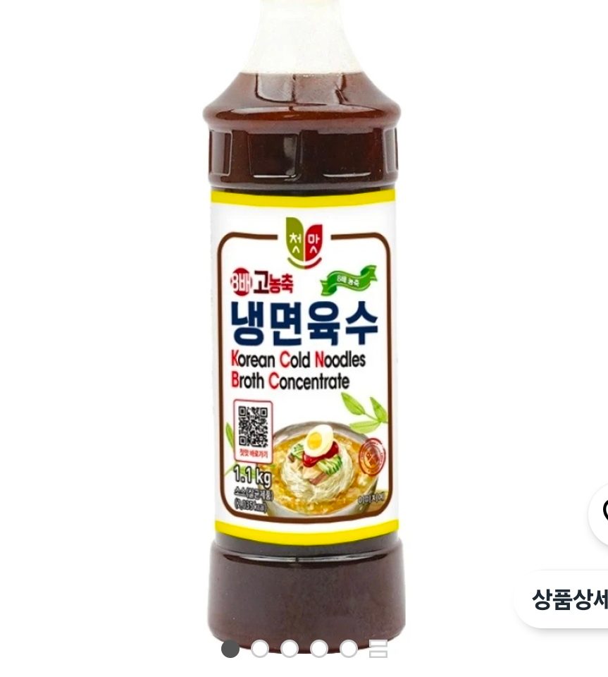 첫맛 8배 고농축 냉면육수 1.1kg