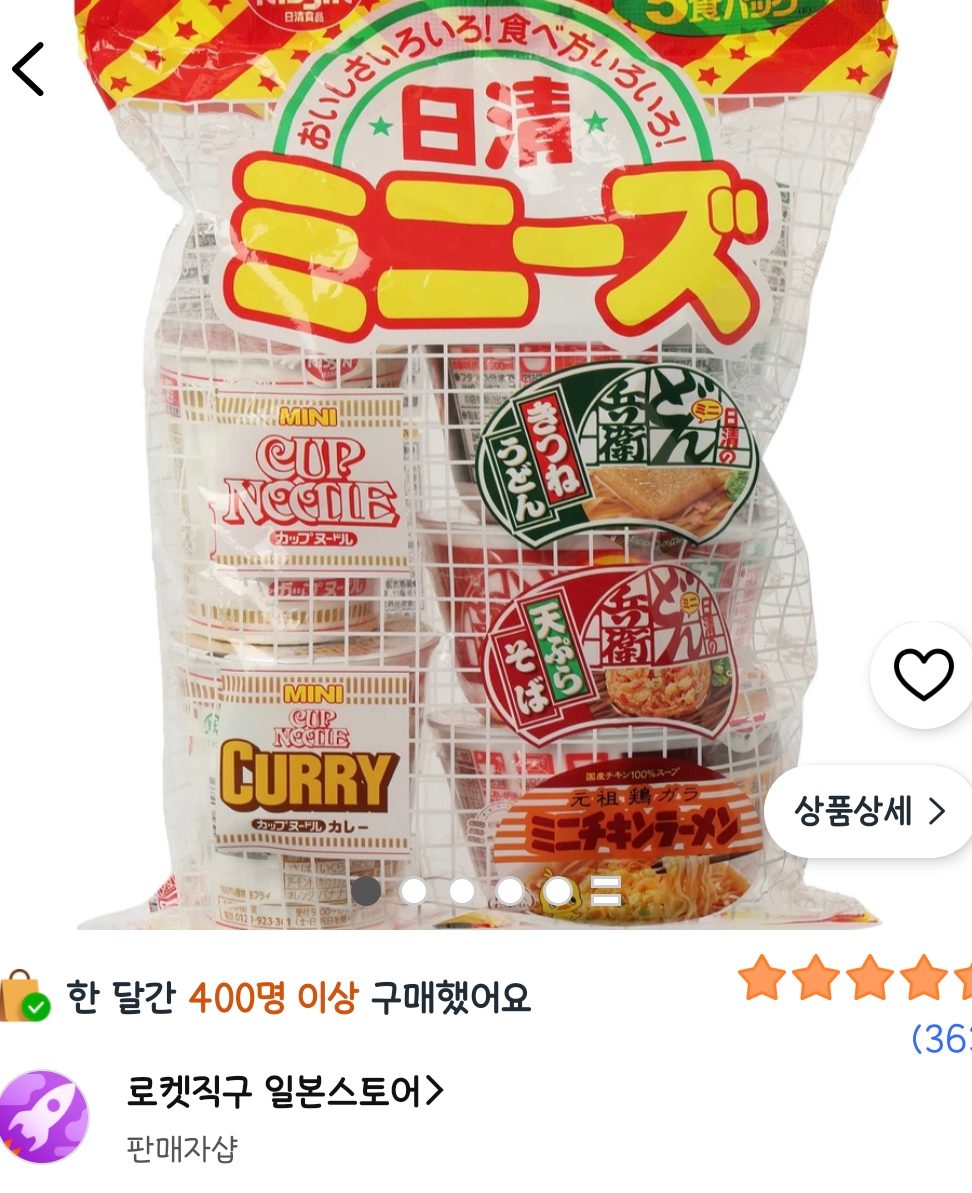 닛신 미니즈 컵 5개입