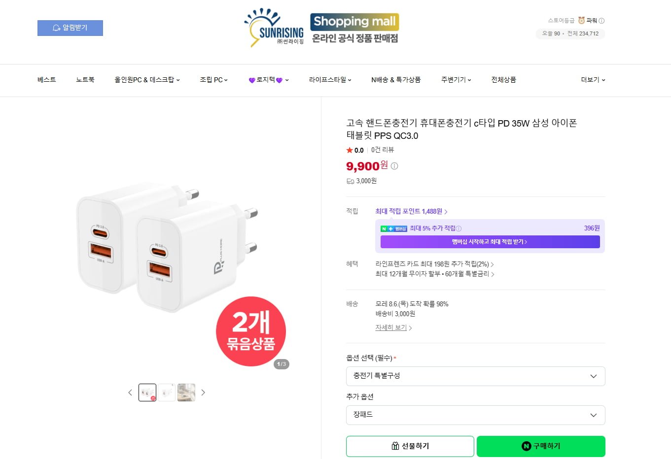 2포트 35W PD충전기 2개