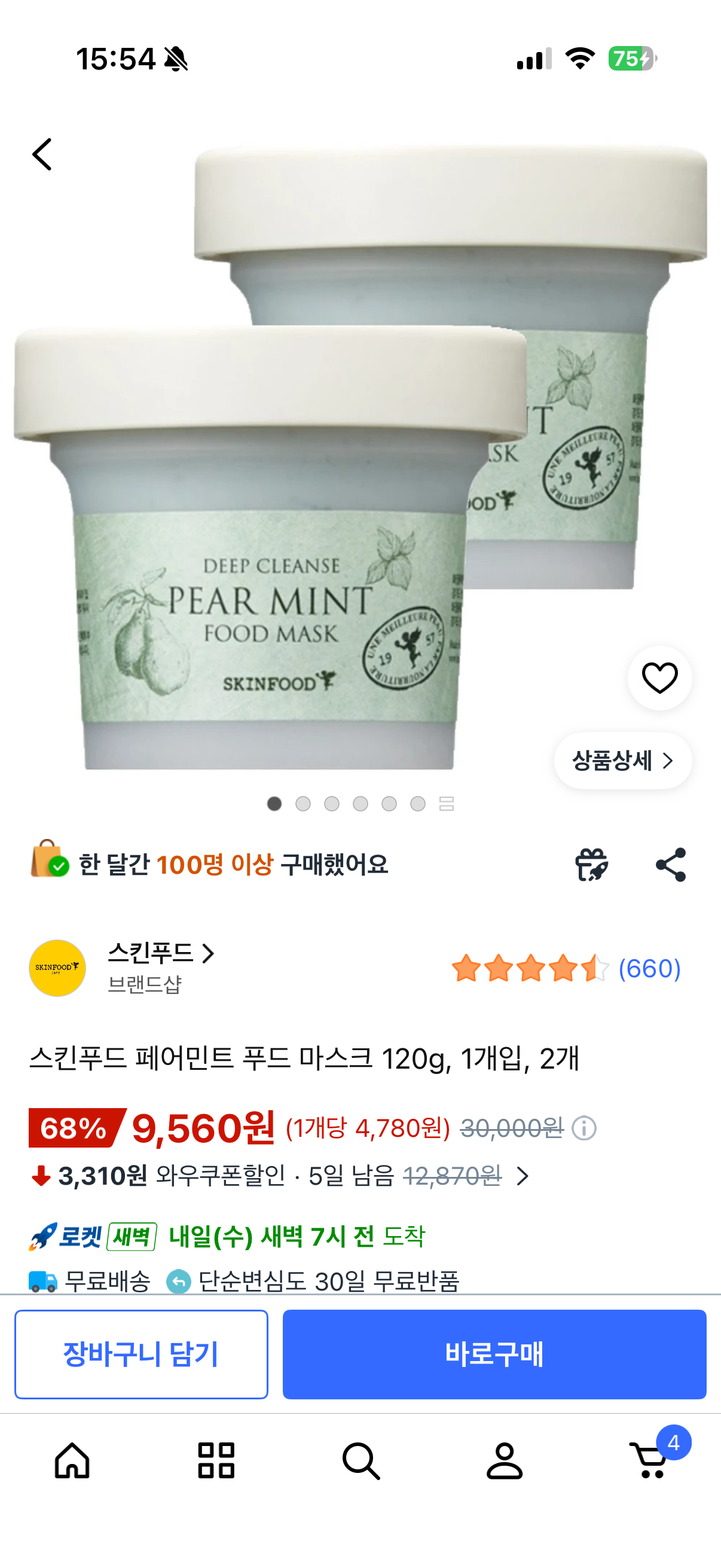 스킨푸드 페어민트 마스크 120g