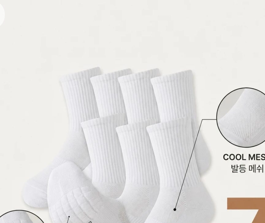 스포츠양말 7켤레