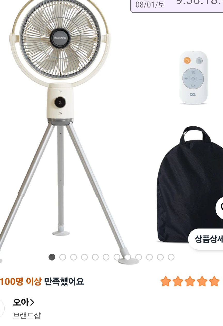 오아 라운드PRO 무선 선풍기