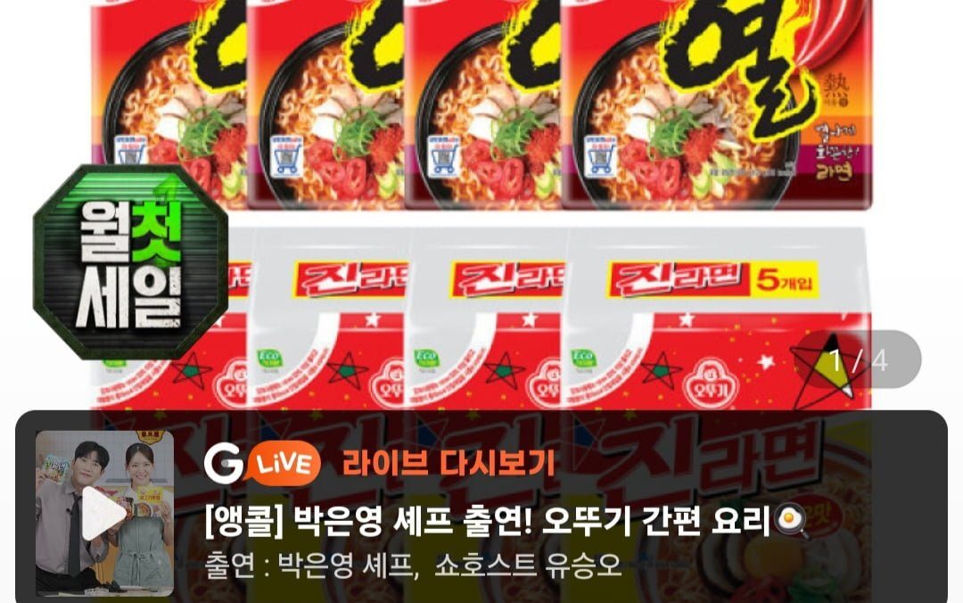 오뚜기 진라면·열라면 세트 40개
