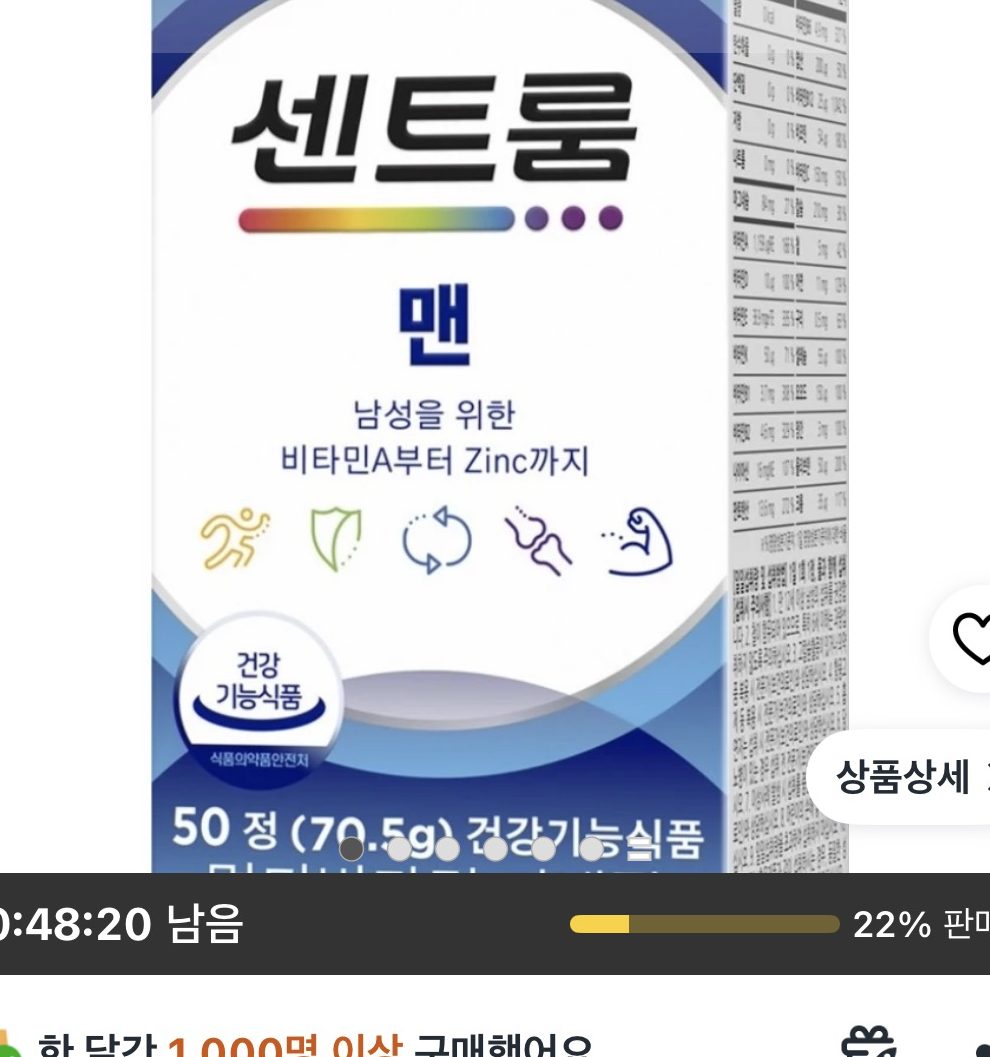 센트룸 맨 멀티비타민 50정