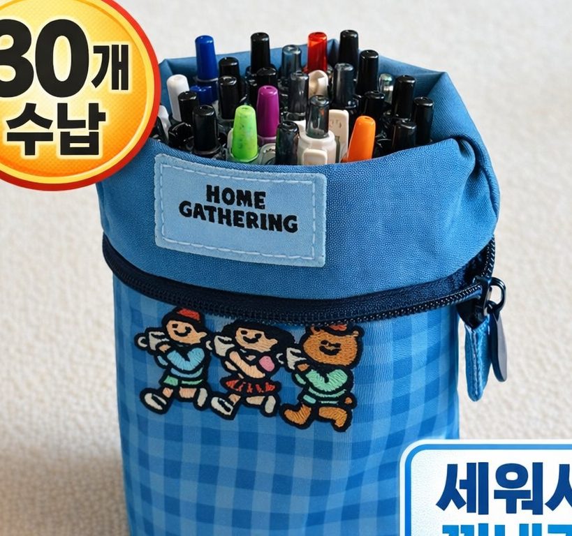 이지몰 스탠드형 블루 체크 자수 필통