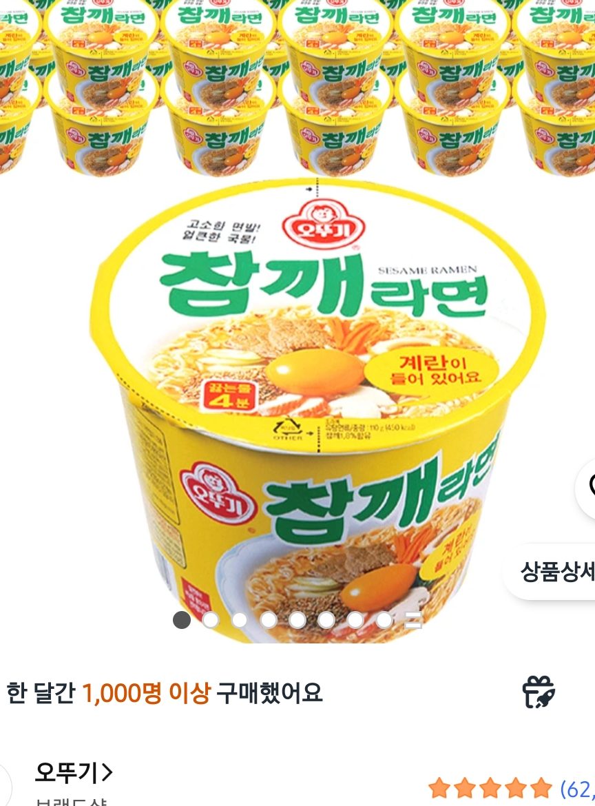 오뚜기 참깨라면 용기 24개