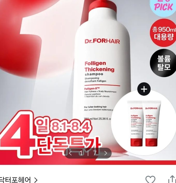 닥터포헤어 폴리젠 씨크닝 샴푸 750ml