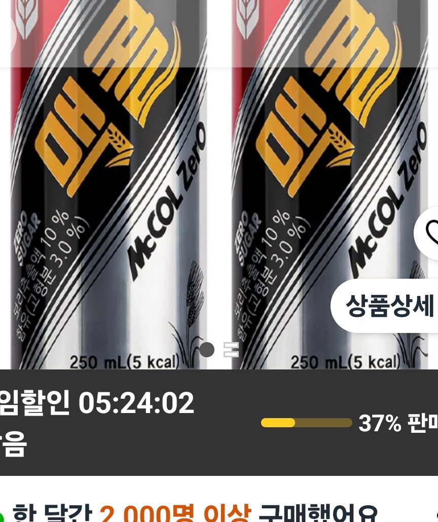 맥콜 제로 250ml 30개
