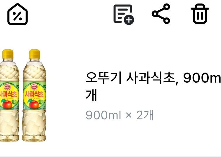 오뚜기 사과식초 900미리 2개