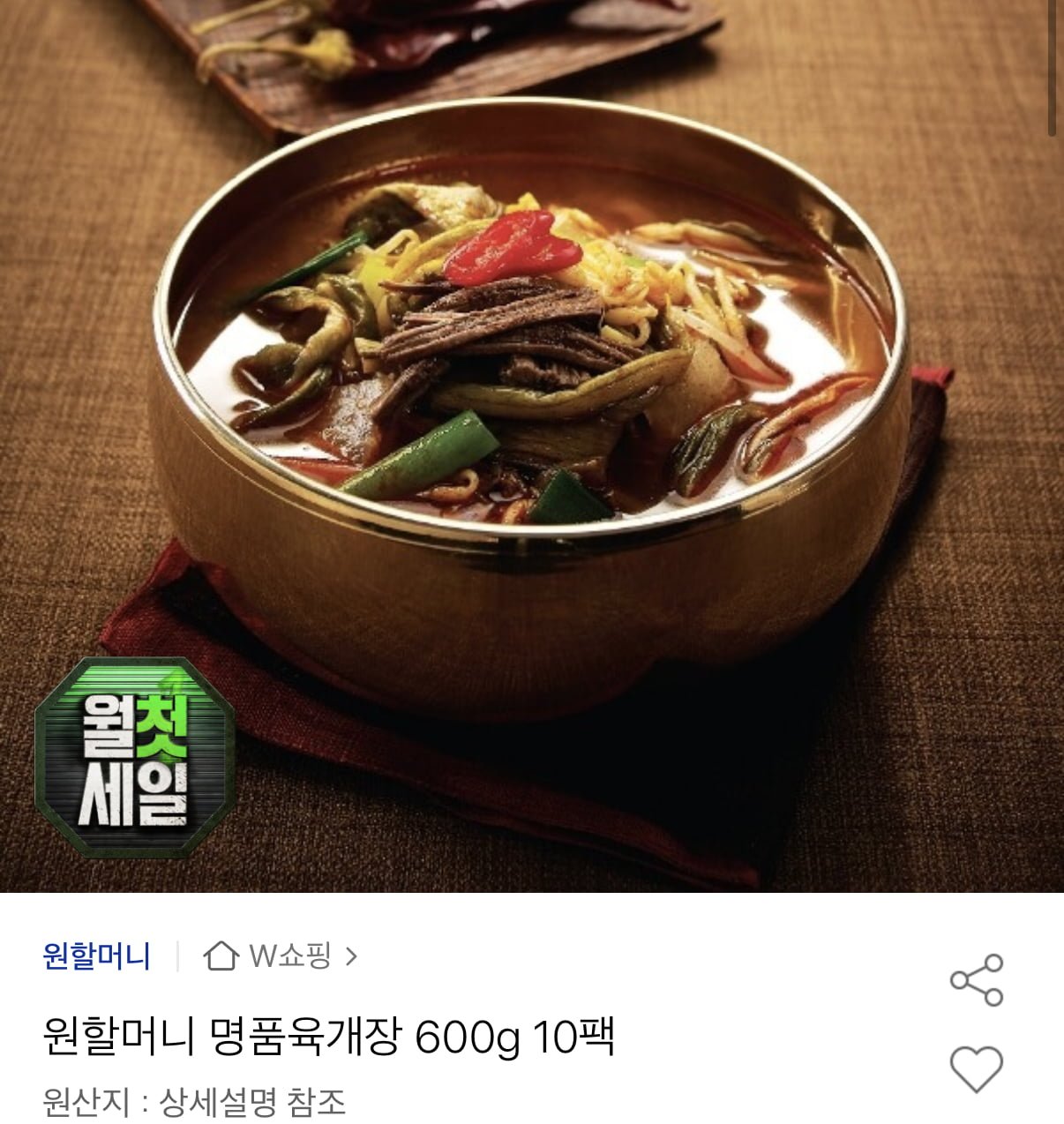 명품육개장 10팩 6kg
