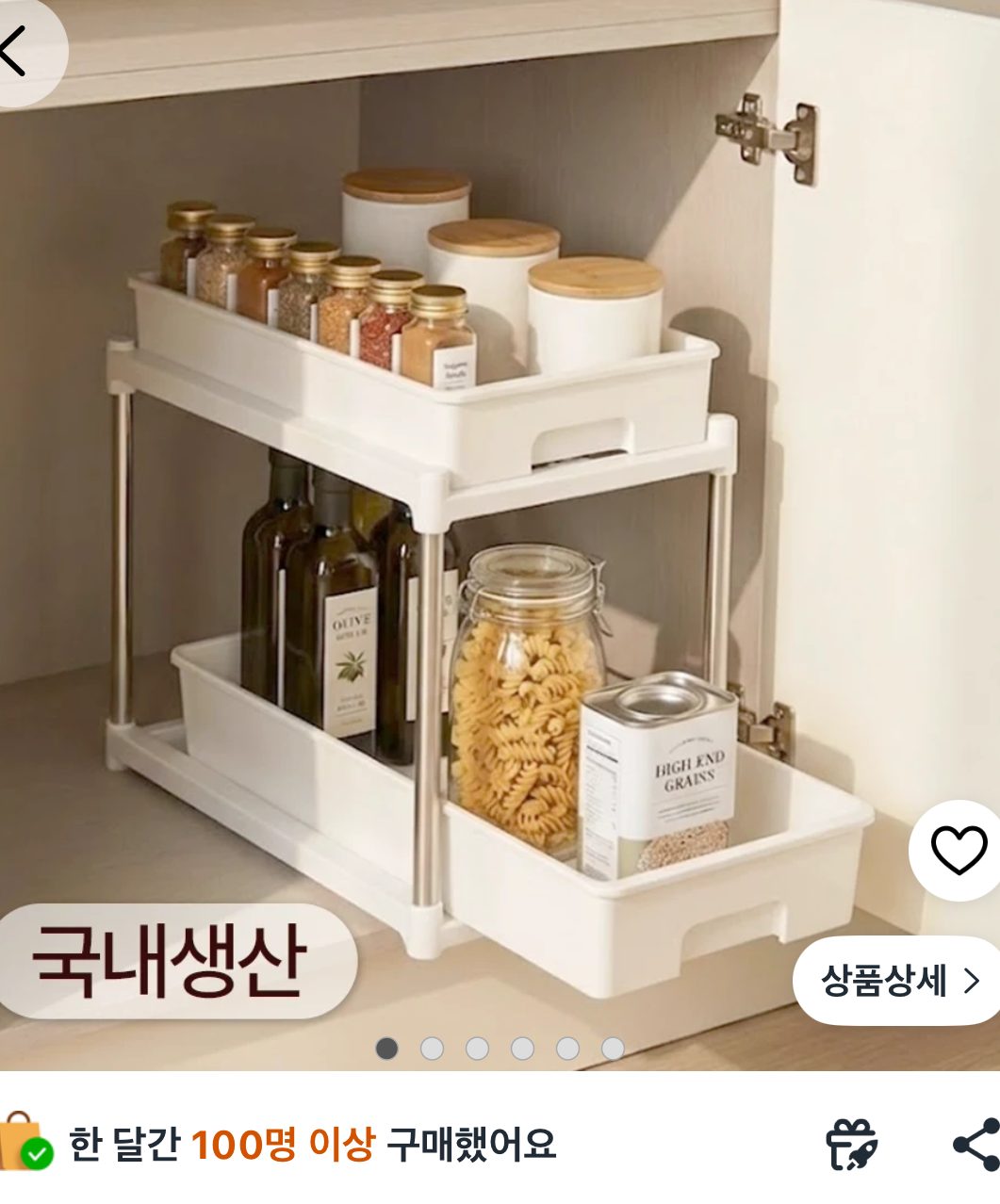 호메라 국산 2세대 슬라이딩 2단 수납함 주방 싱크대 정리선반