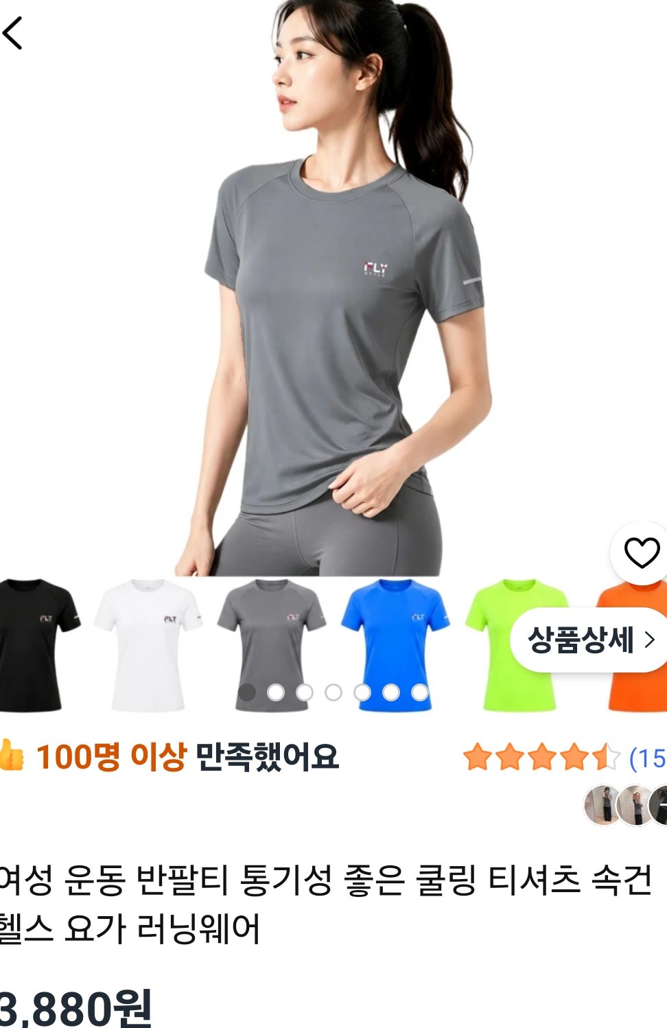 쿨링 티셔츠