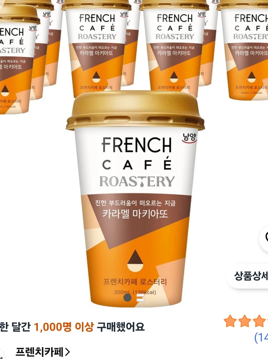 프렌치카페 로스터리 카라멜 마키아또 200ml 10개