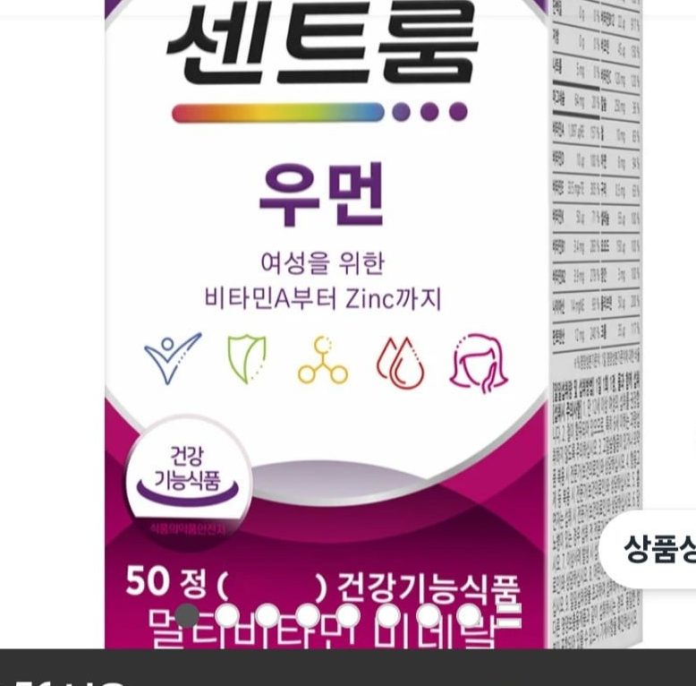센트룸 우먼 멀티비타민 미네랄 50정