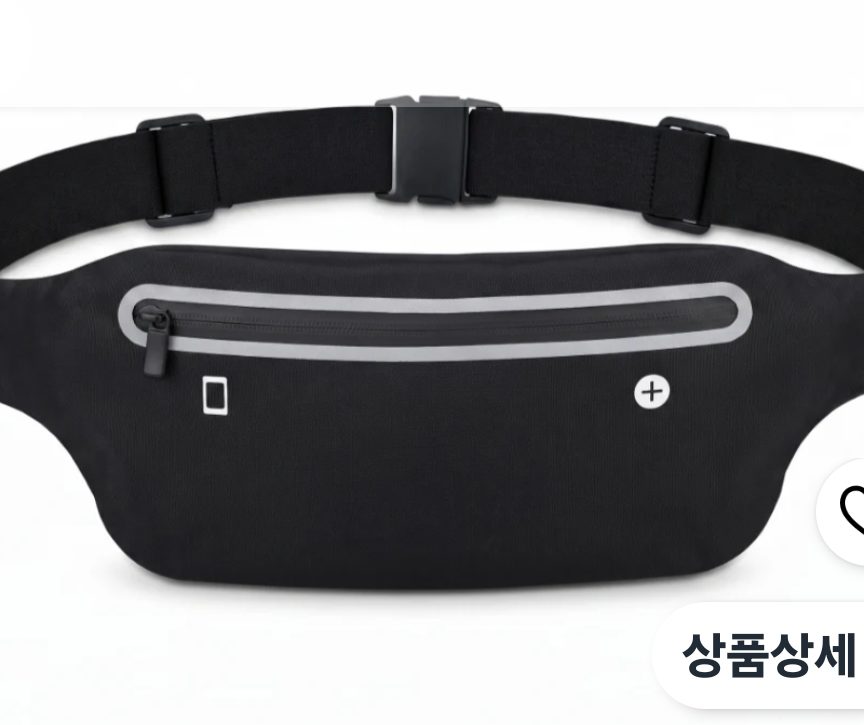러닝벨트 힙색