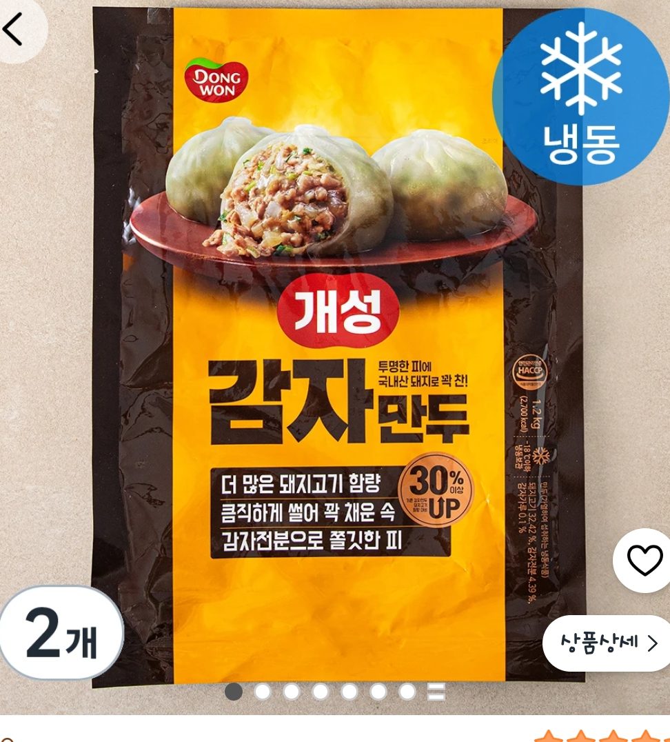 개성감자만두 1.2kg 2개
