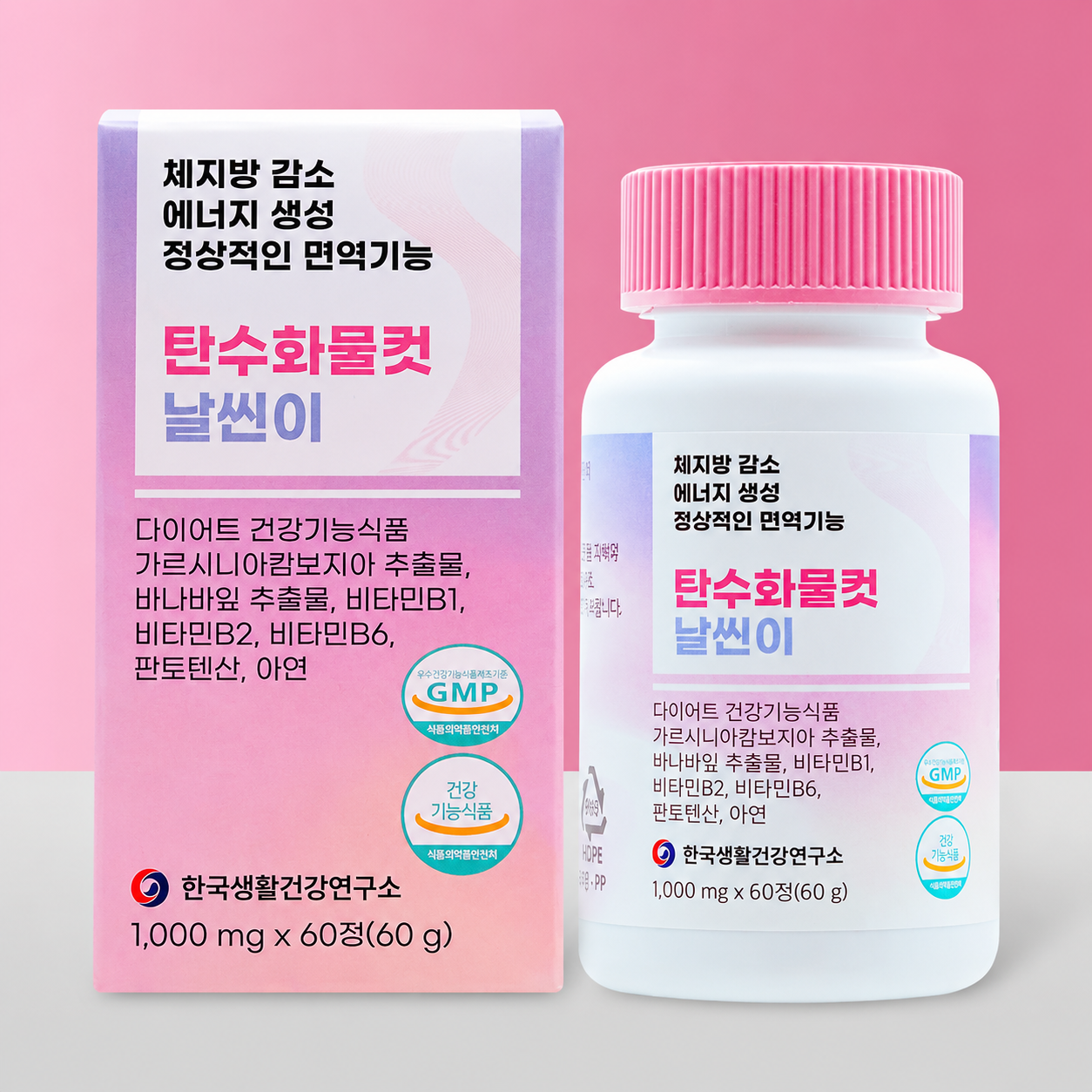 가르시니아탄수화물컷날씬이 60정 1박스