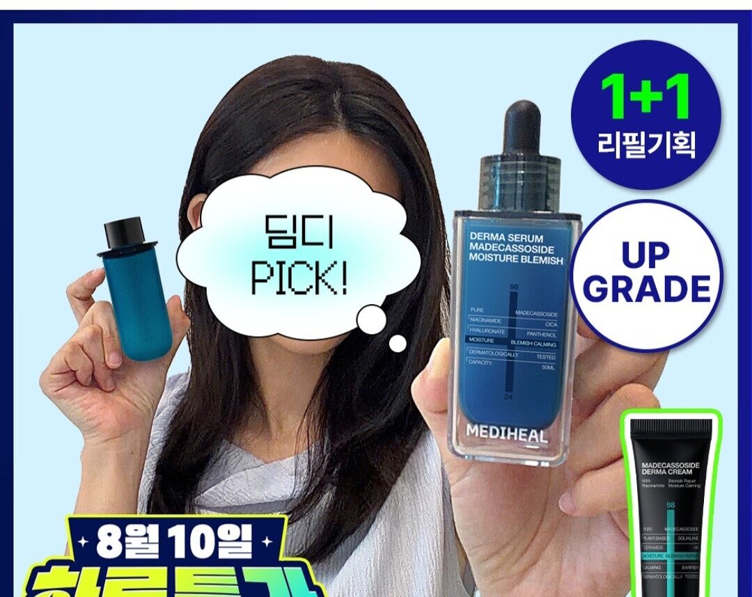 메디힐 마데카소사이드 더마세럼 100ml 기획