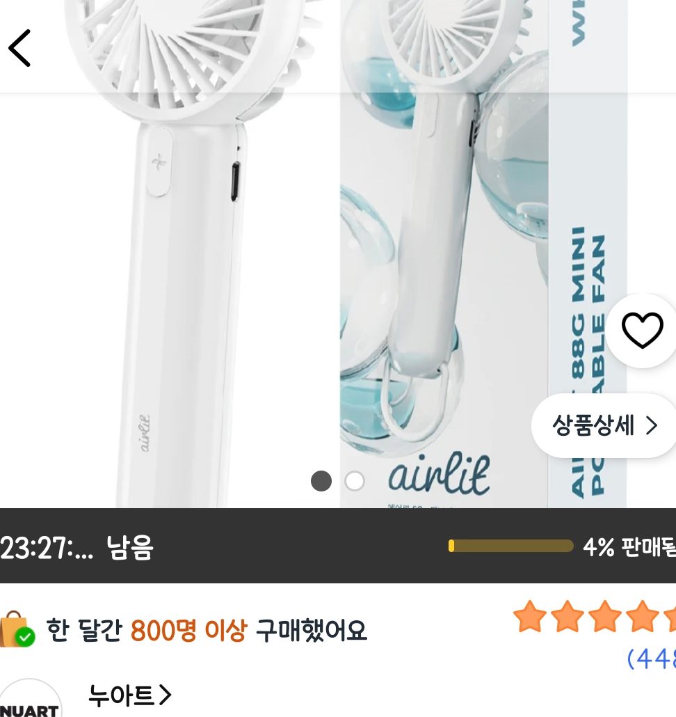누아트 에어릿 88g 초경량 미니 휴대용 3in1 무선 손선풍기