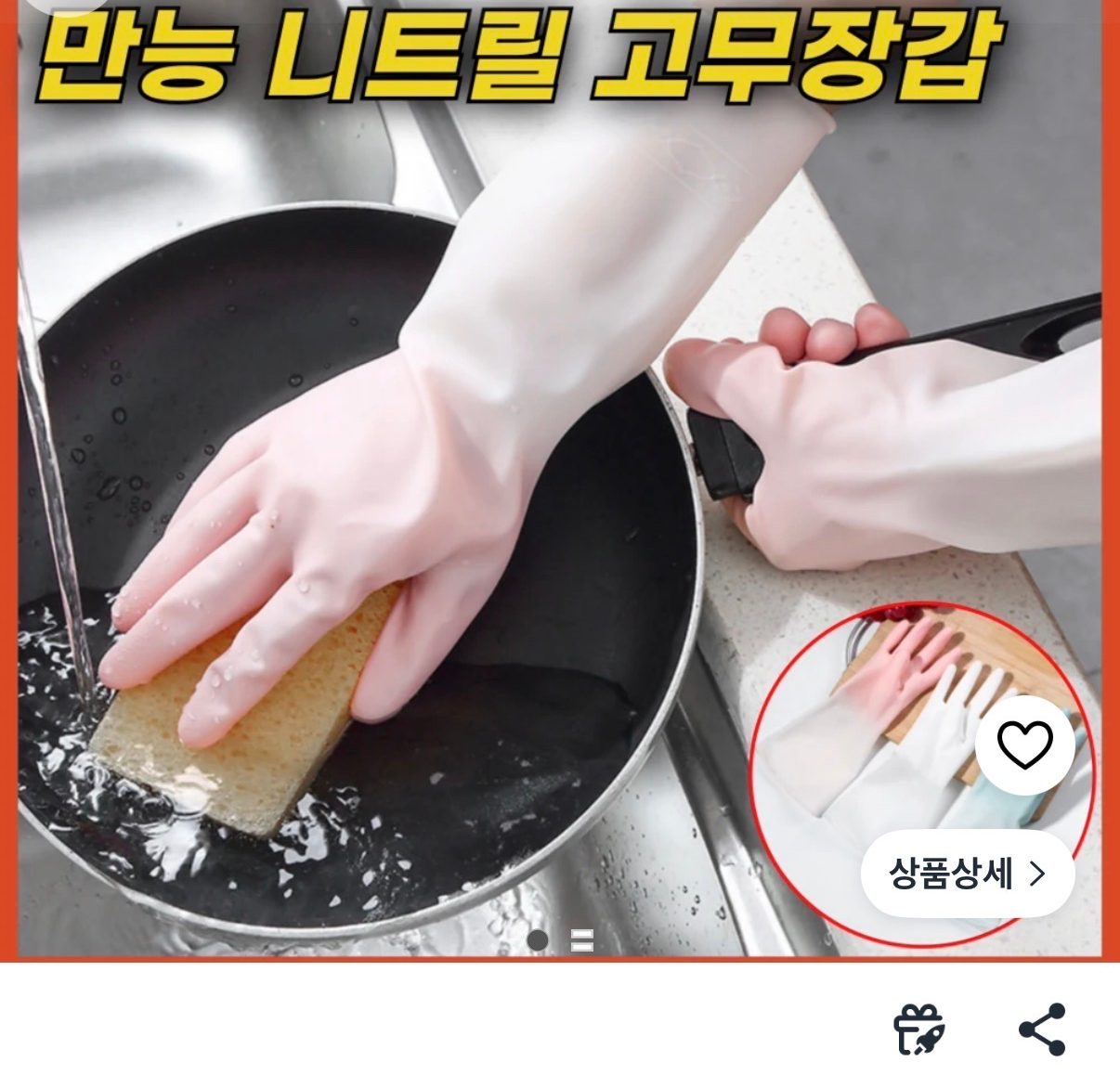 꿈꾸는아재 니트릴 고무장갑 대(L) 3개