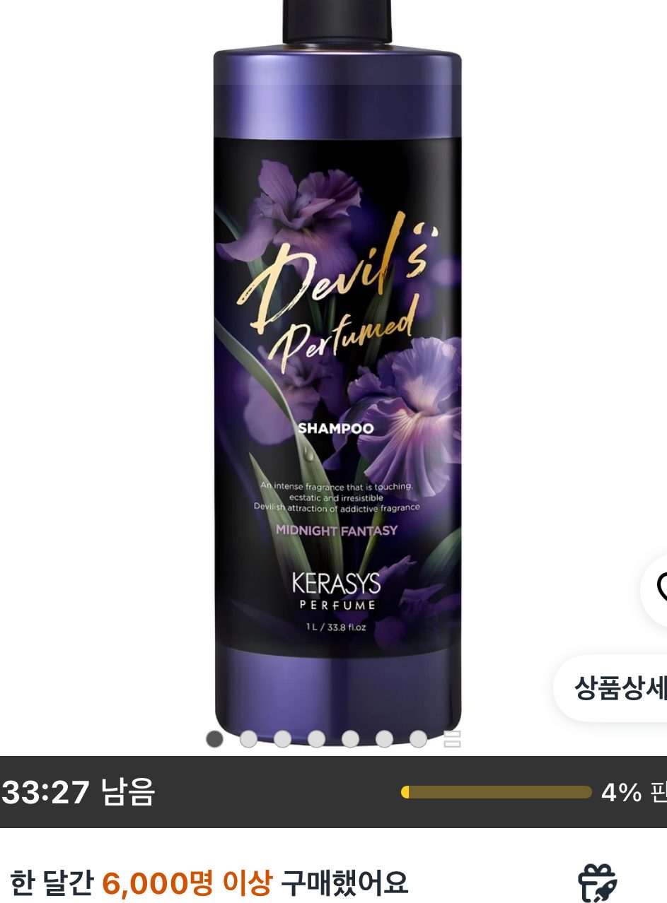 케라시스 데빌스 퍼퓸 에디션 샴푸 1L