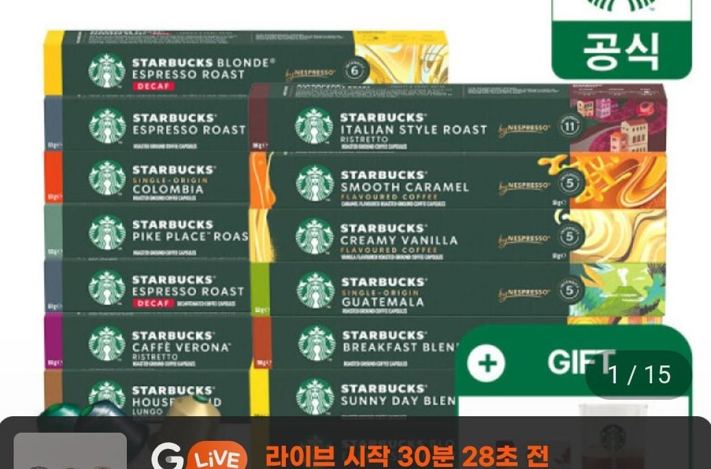 스타벅스 캡슐커피 5박스 골라담기