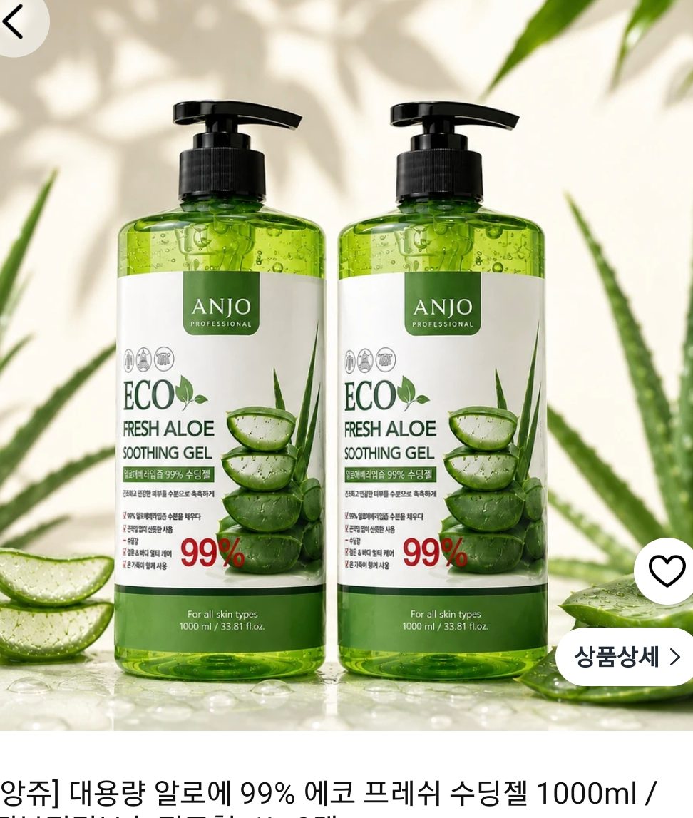 대용량 알로에 99% 에코 프레쉬 수딩젤 1000ml / 2개