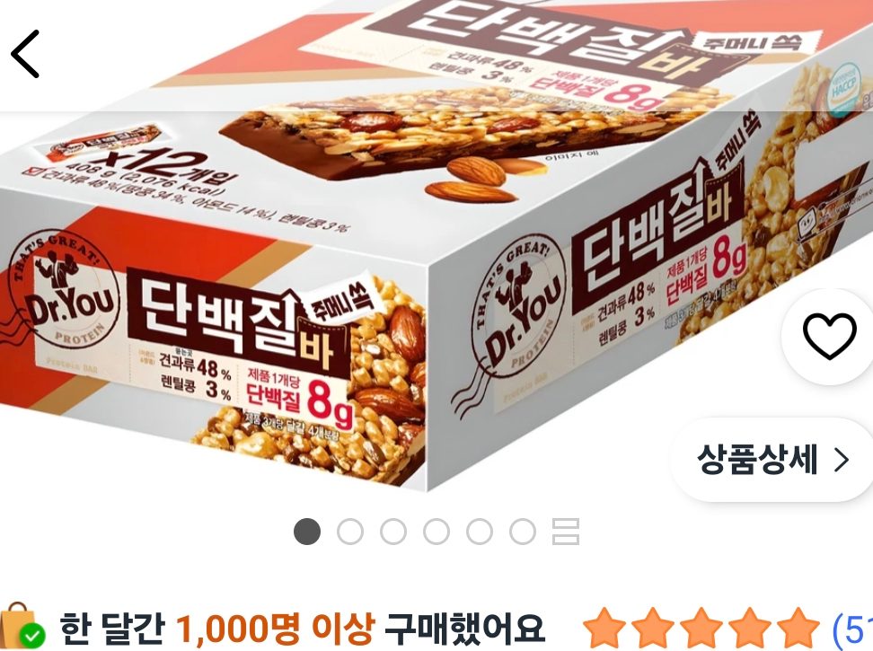 닥터유 단백질바