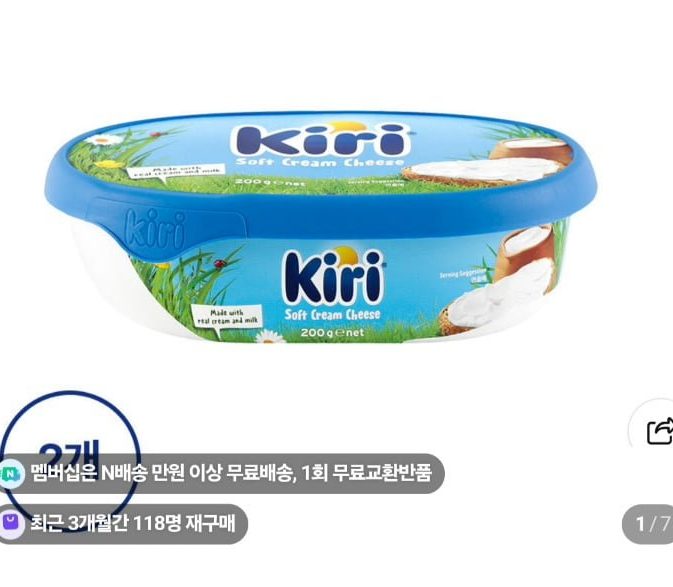 끼리 크림치즈 스프레드 베이글 플레인 200g 2팩