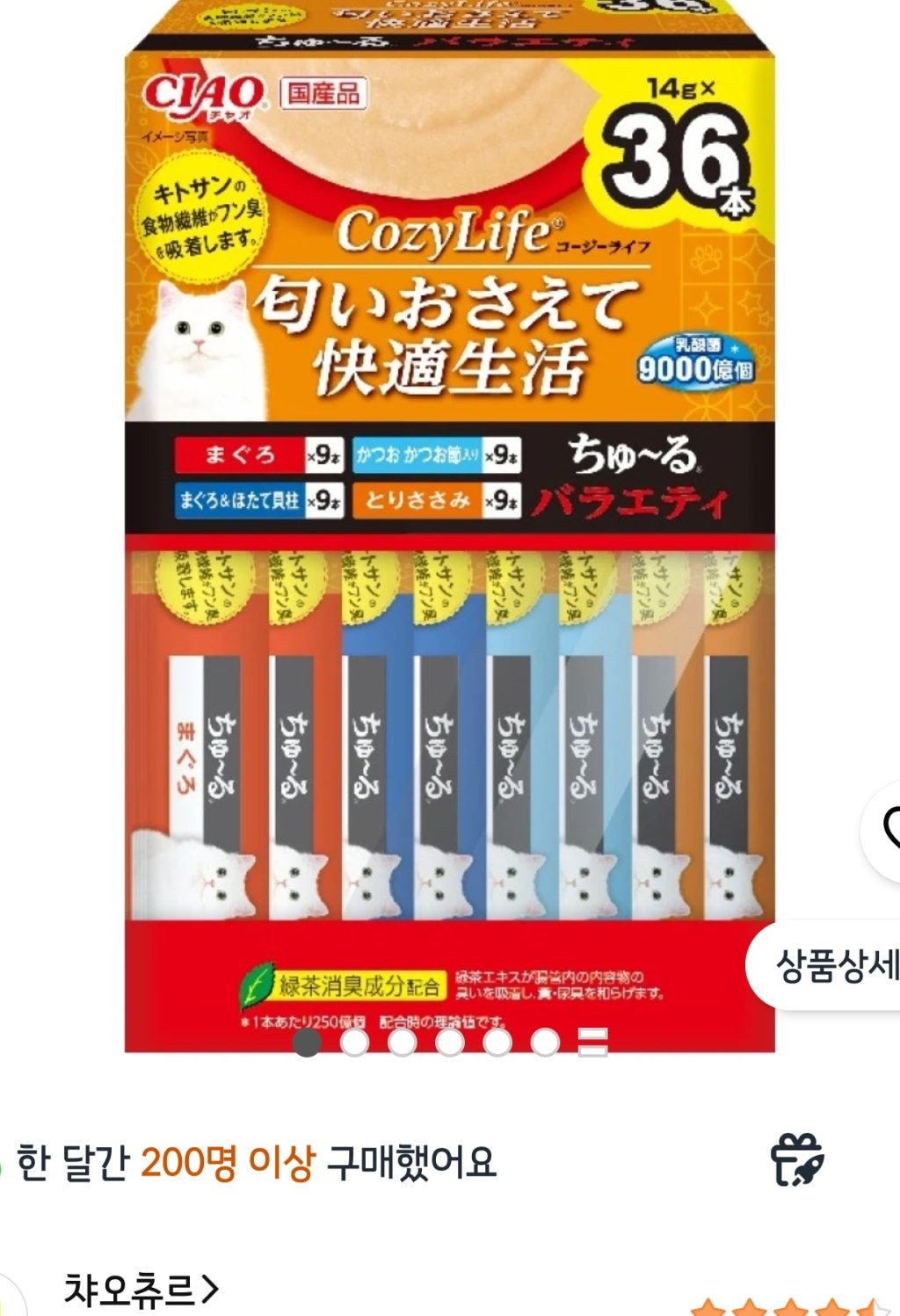 이나바 고양이 챠오 코지라이프 츄르 36P 박스타입 버라이어티 SC-415 짜먹는 간식, 혼합맛 1세트