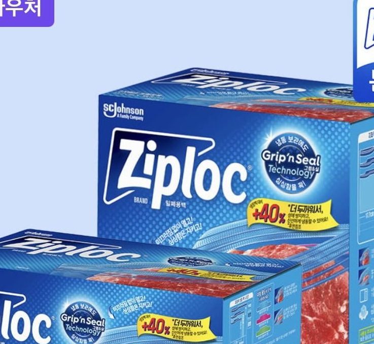 지퍼락 냉동 중형 220매 + 대형 120매 지퍼백
