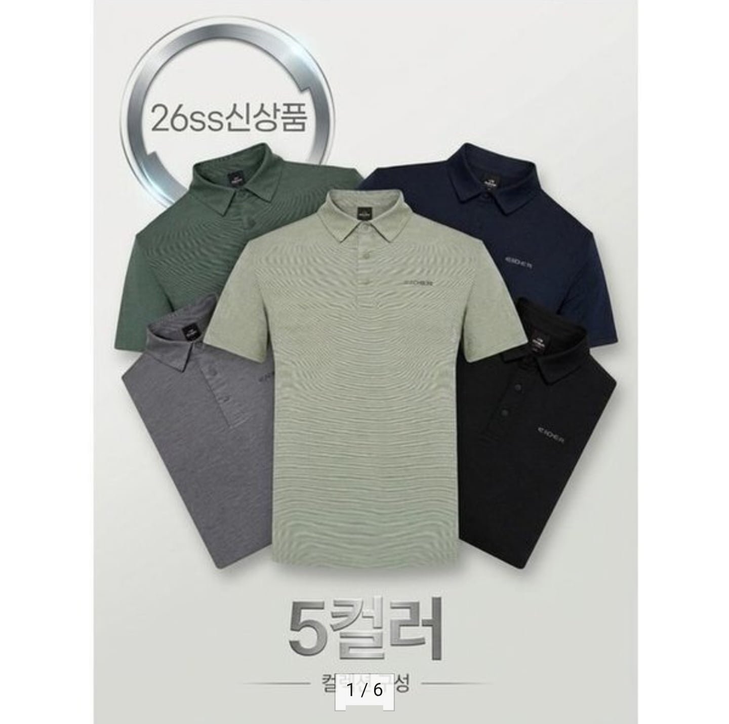 아이더 남성 아이스 냉감 폴로티셔츠