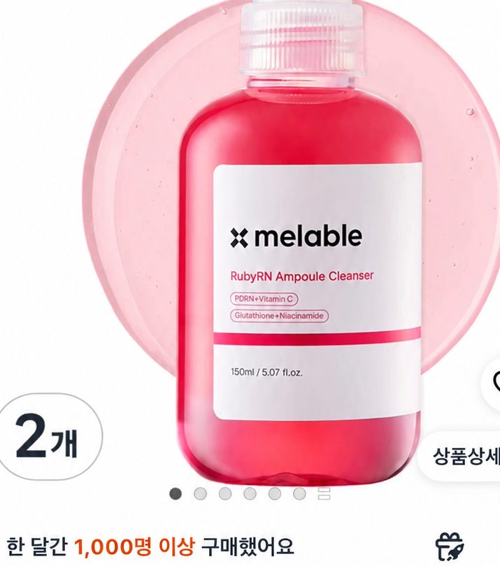 앰플 클렌저 150ml