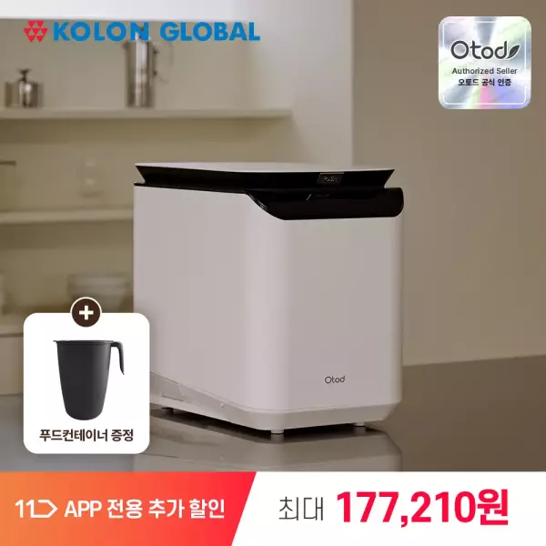 오토드 AI퓨어 음식물처리기 3.5L