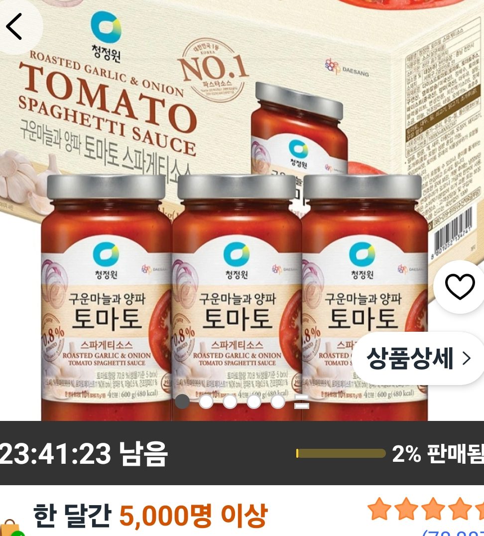 청정원 토마토 스파게티소스 600g 3개