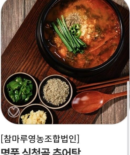 명품 심청골추어탕 500g