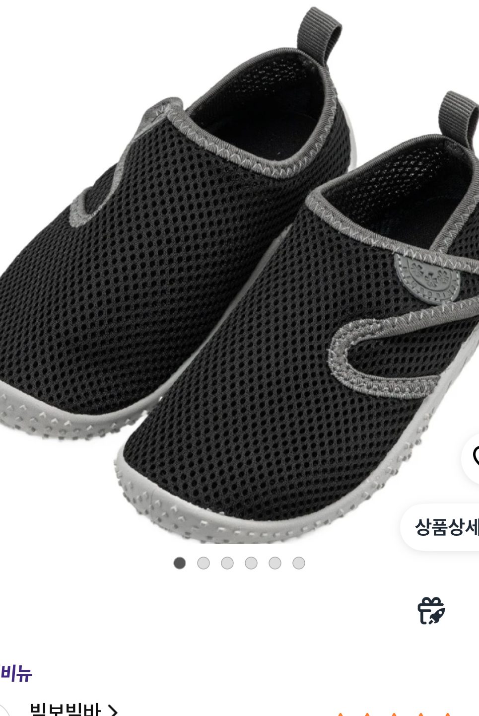 빔보빔바 어드벤처 아쿠아슈즈