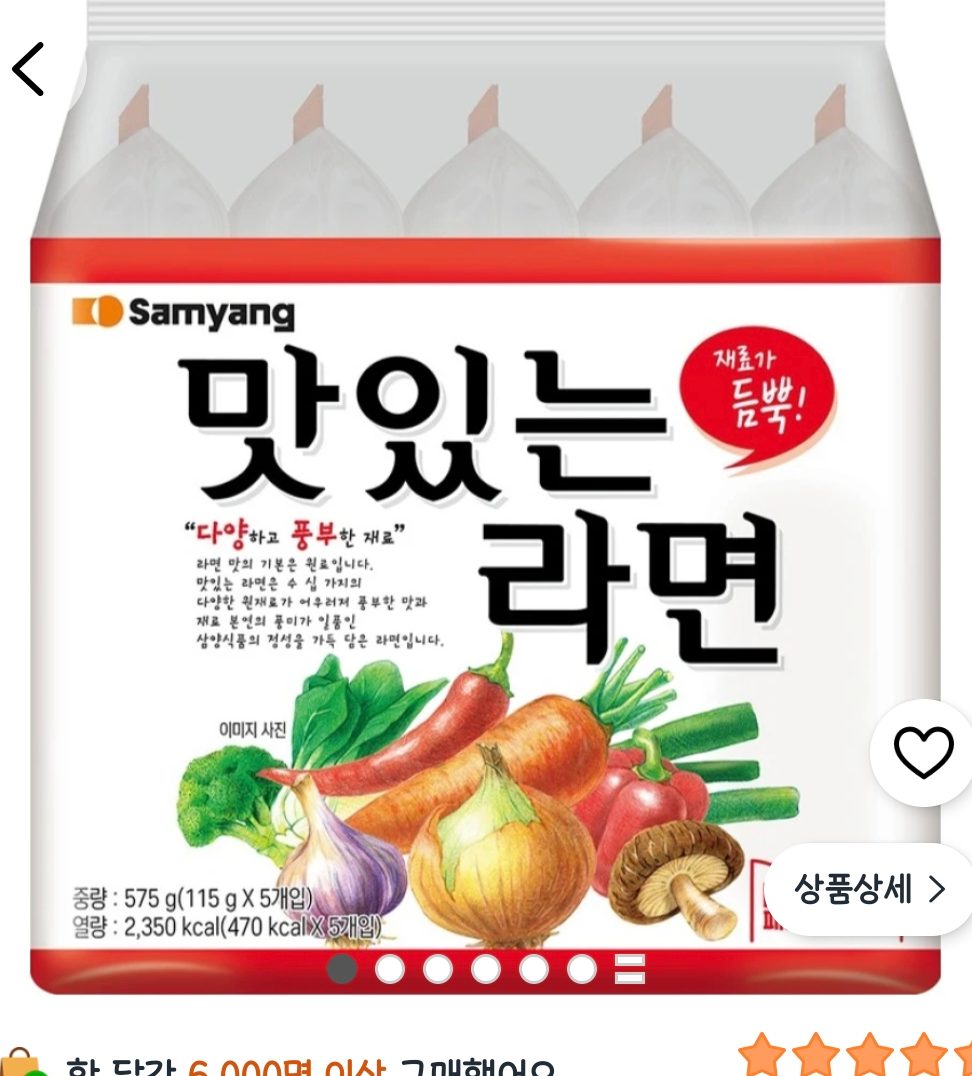 삼양 맛있는라면 115g, 5개