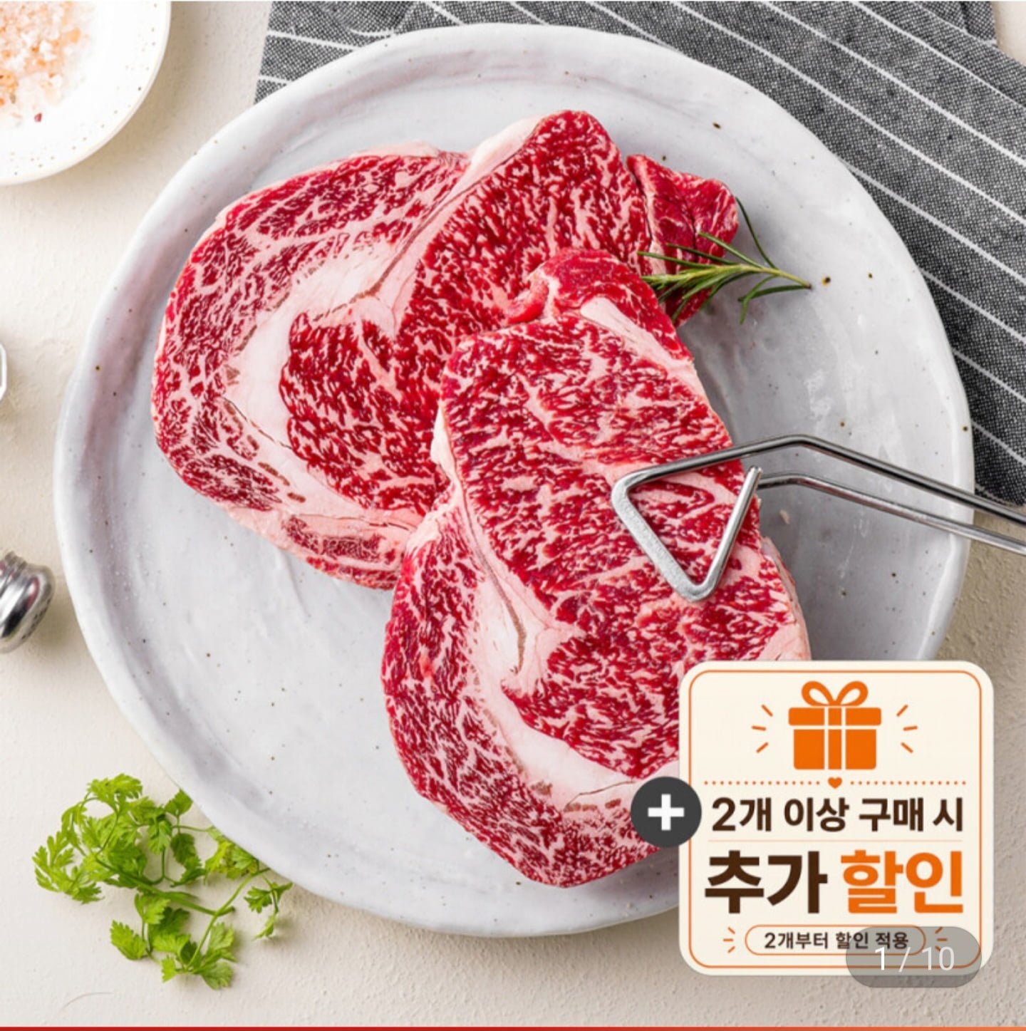 1등급 한우등심 500g