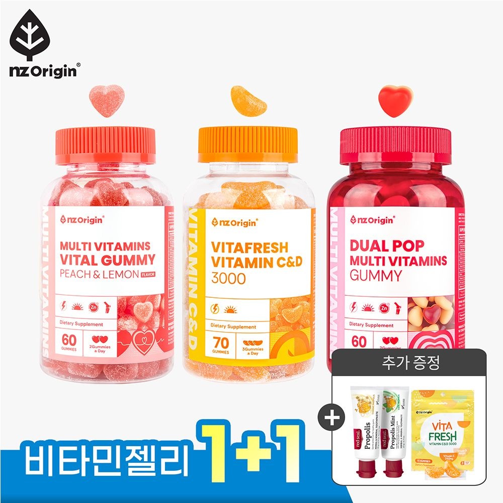 비타프레쉬 귤젤리 비타민C&D 2통