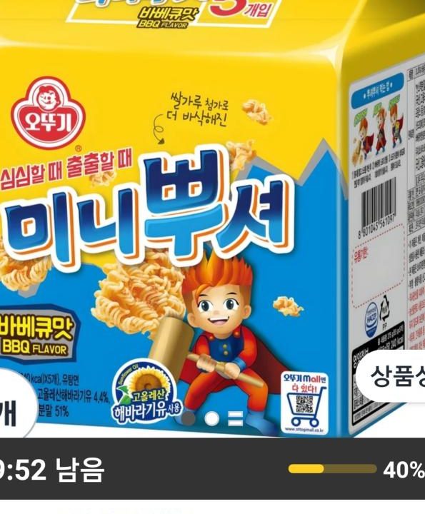 오뚜기 미니뿌셔 바베큐맛 55g 20개