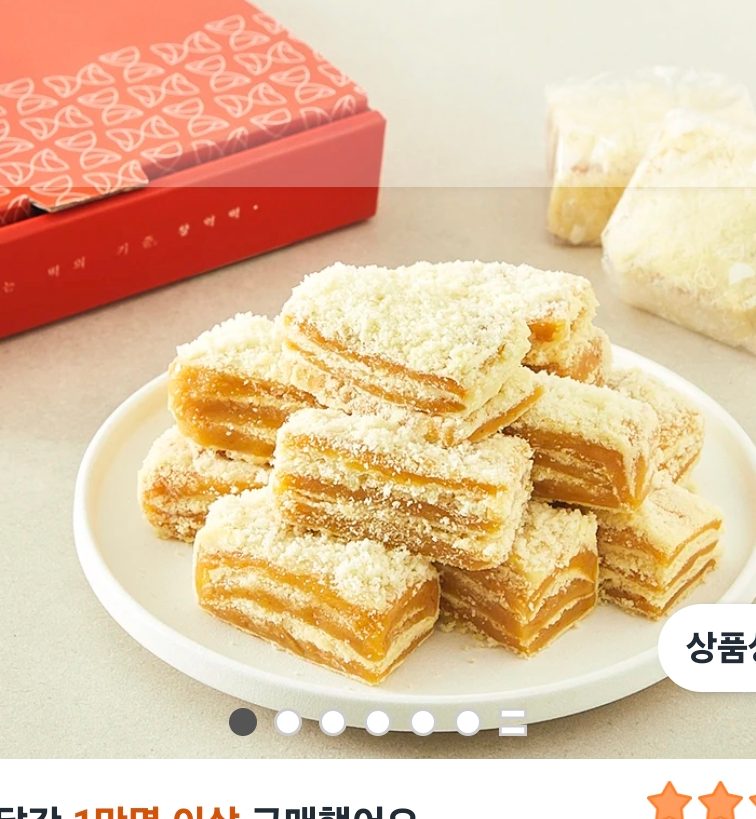 창억떡 갓 만든 호박인절미