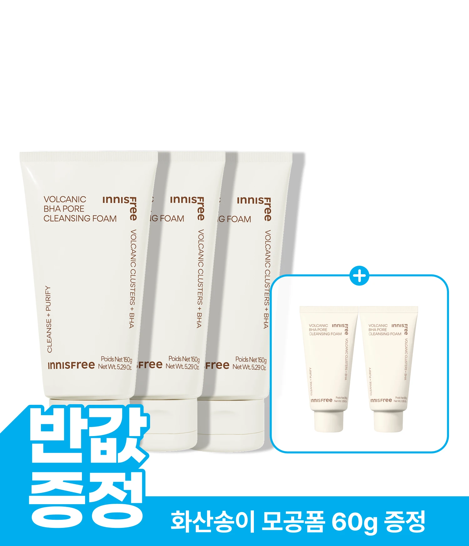 이니스프리 화산송이 모공 클렌징폼 150ml 3개