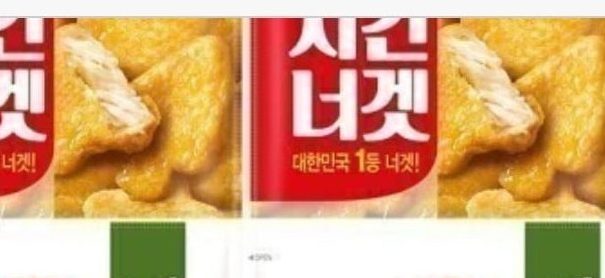 하림 용가리치킨 2봉+치킨너겟 2봉+팝콘치킨
