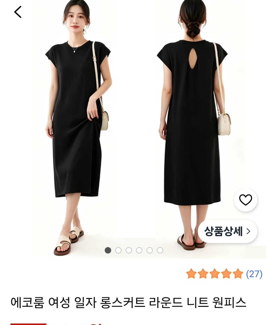 일자 롱스커트