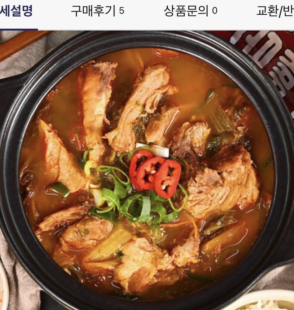 곱빼기 뼈없는 감자탕 600g 5봉