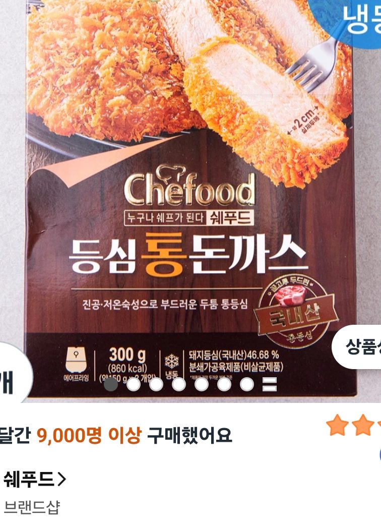 쉐푸드 등심 통돈까스300g, 2개