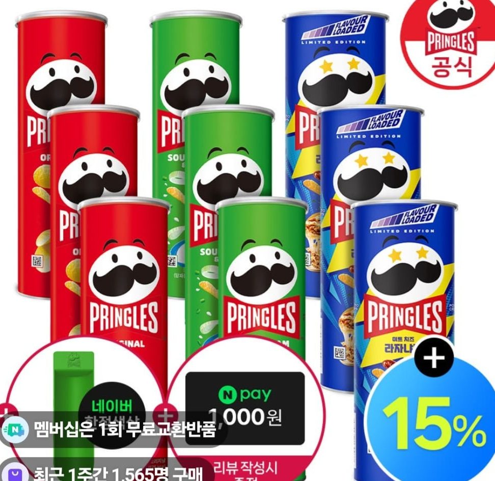 프링글스 오리지날 110g외 10종 3개+3개+3개 골라담기(+그린트레이